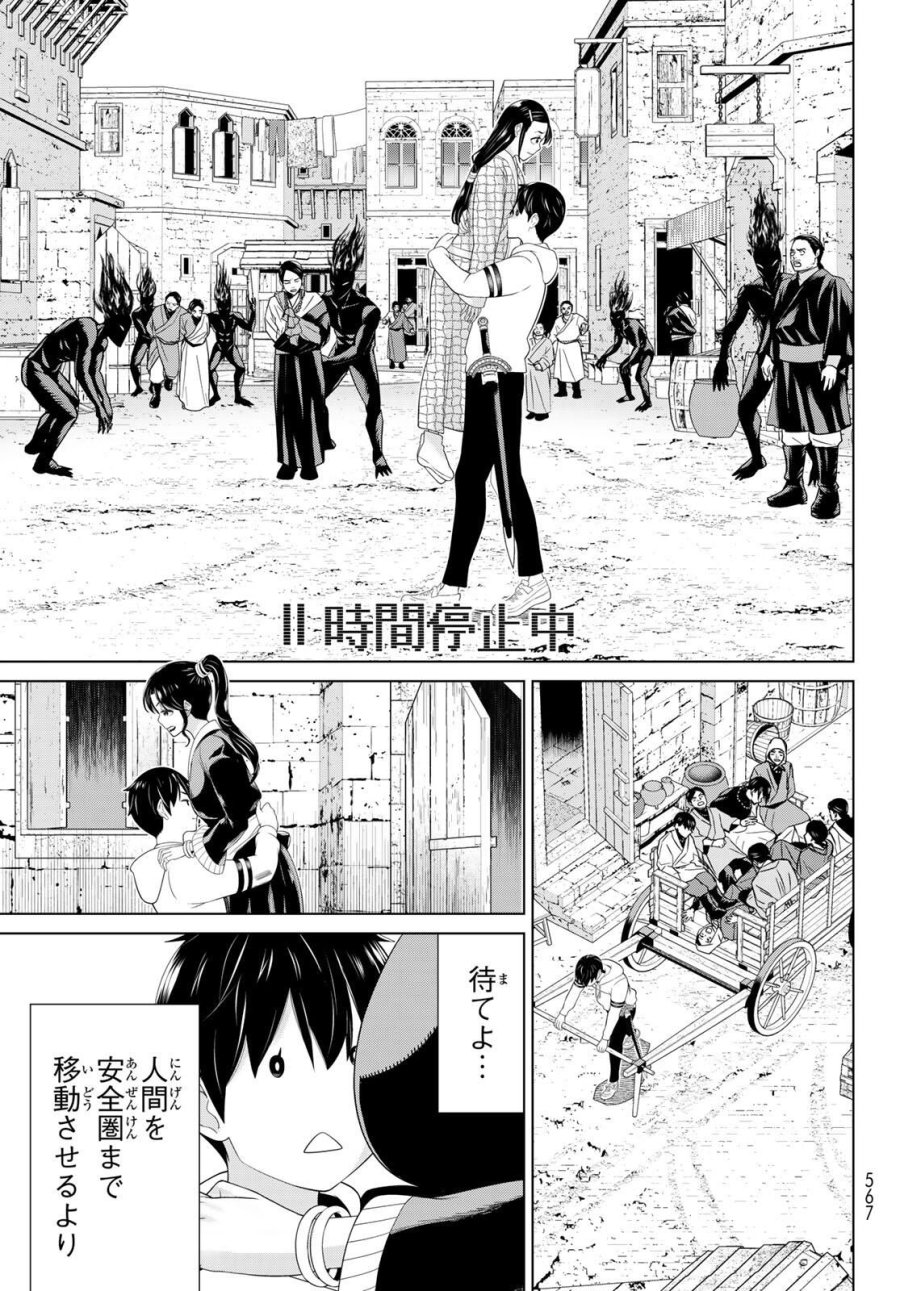 時間停止勇者―余命3日の設定じゃ世界を救うには短すぎる― Jikan Teishi Yuusha - Yomei Mikka no Settei ja Sekai o Sukuu ni wa Mijika Sugiru Time Stop Brave Time Stop Brave - A Game Setting to Save the World in Three Days is Way too Short 第62話 - Trang 3