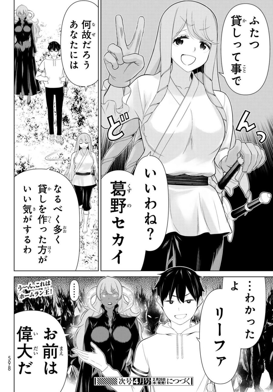 時間停止勇者―余命3日の設定じゃ世界を救うには短すぎる― Jikan Teishi Yuusha - Yomei Mikka no Settei ja Sekai o Sukuu ni wa Mijika Sugiru Time Stop Brave Time Stop Brave - A Game Setting to Save the World in Three Days is Way too Short 第62話 - Trang 34