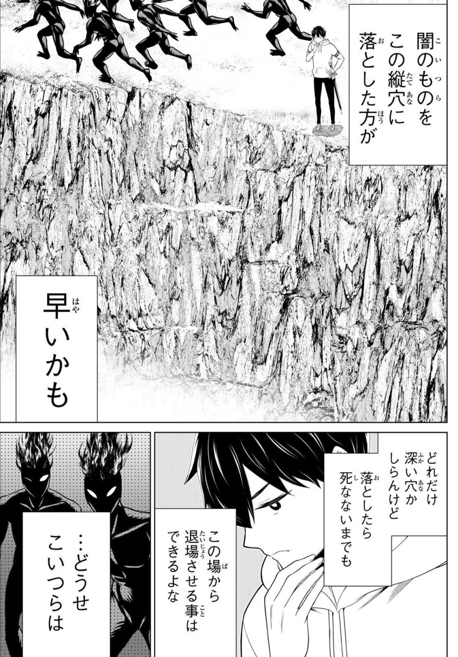 時間停止勇者―余命3日の設定じゃ世界を救うには短すぎる― Jikan Teishi Yuusha - Yomei Mikka no Settei ja Sekai o Sukuu ni wa Mijika Sugiru Time Stop Brave Time Stop Brave - A Game Setting to Save the World in Three Days is Way too Short 第62話 - Trang 4