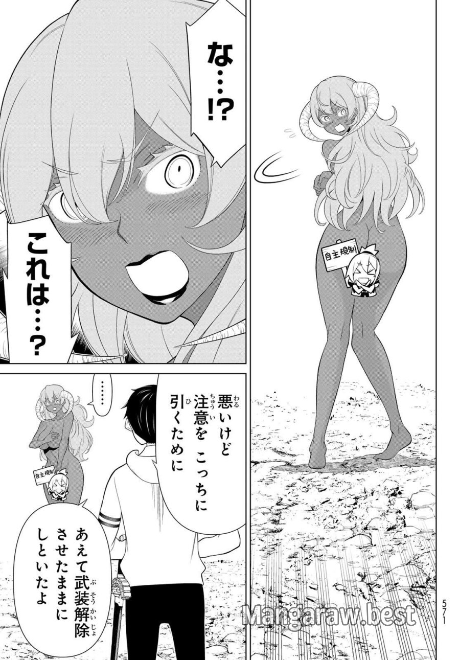 時間停止勇者―余命3日の設定じゃ世界を救うには短すぎる― Jikan Teishi Yuusha - Yomei Mikka no Settei ja Sekai o Sukuu ni wa Mijika Sugiru Time Stop Brave Time Stop Brave - A Game Setting to Save the World in Three Days is Way too Short 第62話 - Trang 7