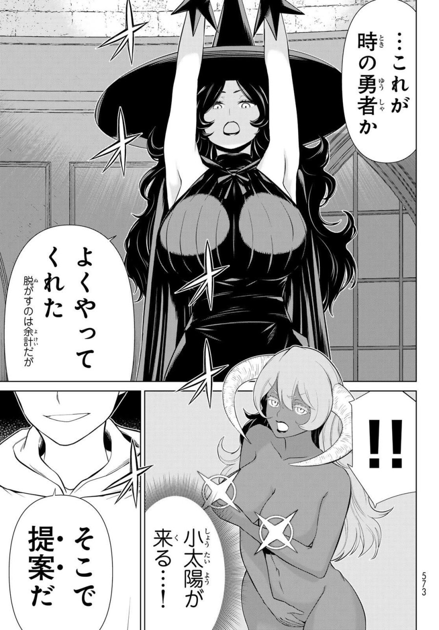 時間停止勇者―余命3日の設定じゃ世界を救うには短すぎる― Jikan Teishi Yuusha - Yomei Mikka no Settei ja Sekai o Sukuu ni wa Mijika Sugiru Time Stop Brave Time Stop Brave - A Game Setting to Save the World in Three Days is Way too Short 第62話 - Trang 9