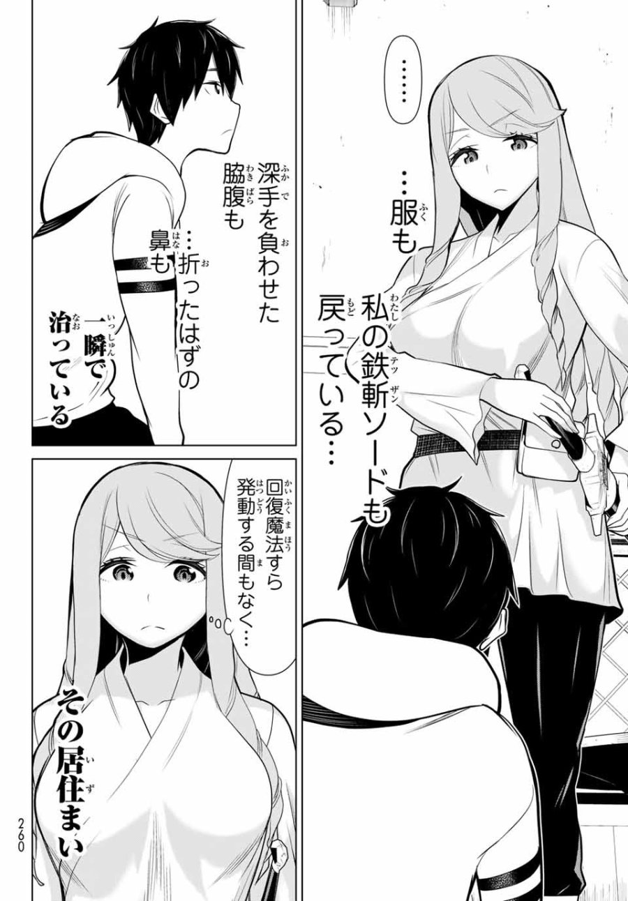 時間停止勇者―余命3日の設定じゃ世界を救うには短すぎる― Jikan Teishi Yuusha - Yomei Mikka no Settei ja Sekai o Sukuu ni wa Mijika Sugiru Time Stop Brave Time Stop Brave - A Game Setting to Save the World in Three Days is Way too Short 第5.2話 - Trang 11