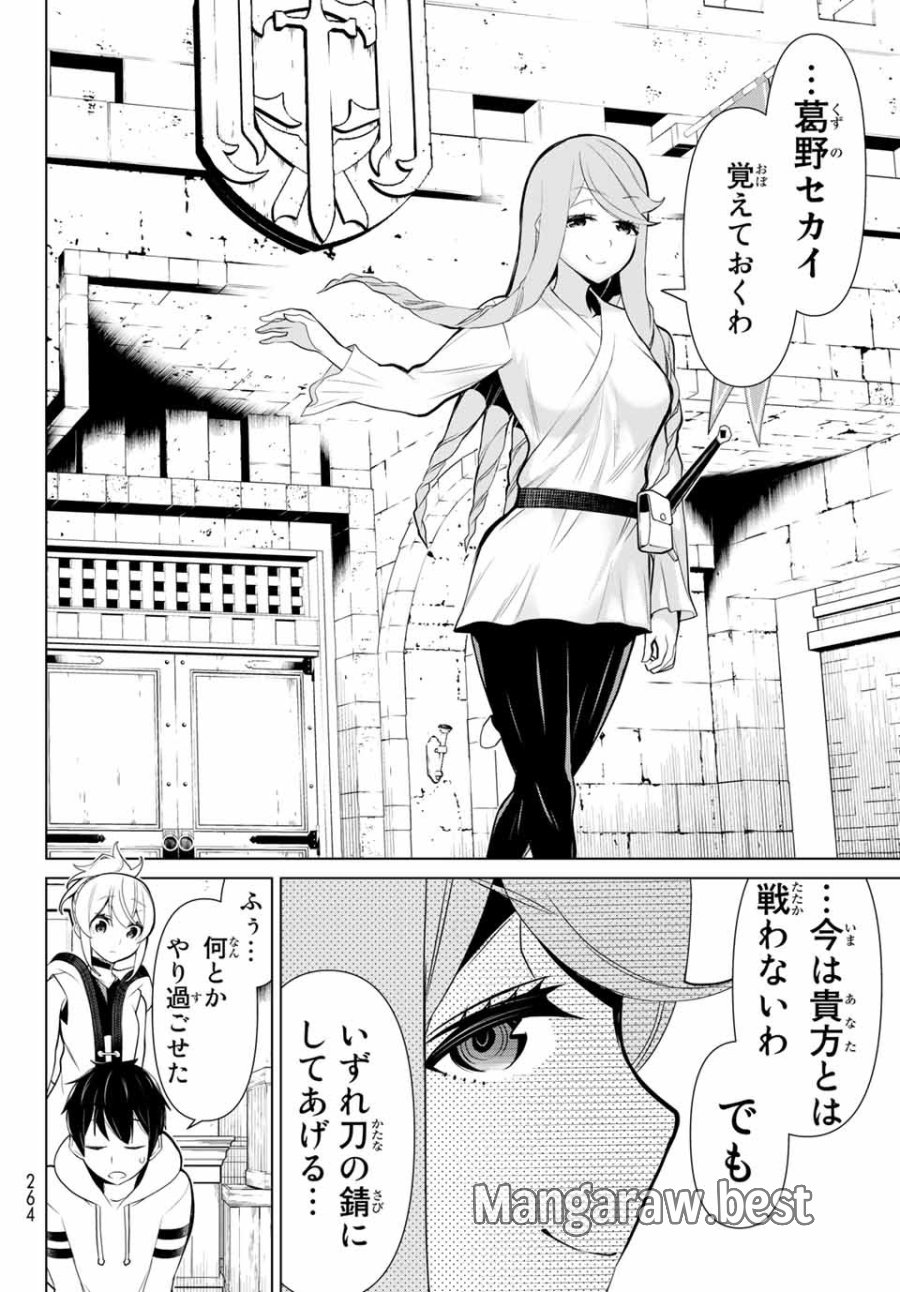 時間停止勇者―余命3日の設定じゃ世界を救うには短すぎる― Jikan Teishi Yuusha - Yomei Mikka no Settei ja Sekai o Sukuu ni wa Mijika Sugiru Time Stop Brave Time Stop Brave - A Game Setting to Save the World in Three Days is Way too Short 第5.2話 - Trang 15