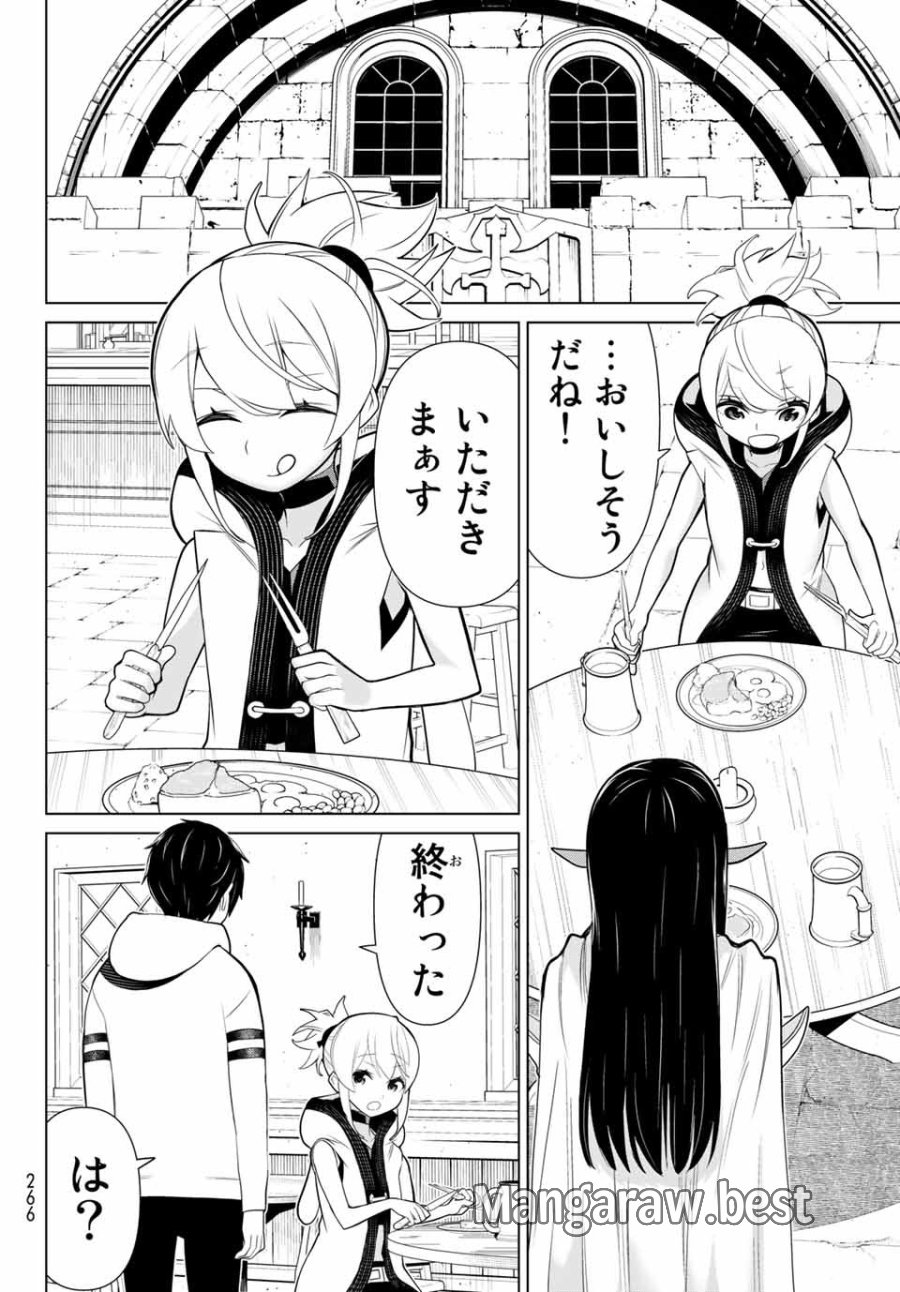 時間停止勇者―余命3日の設定じゃ世界を救うには短すぎる― Jikan Teishi Yuusha - Yomei Mikka no Settei ja Sekai o Sukuu ni wa Mijika Sugiru Time Stop Brave Time Stop Brave - A Game Setting to Save the World in Three Days is Way too Short 第5.2話 - Trang 17