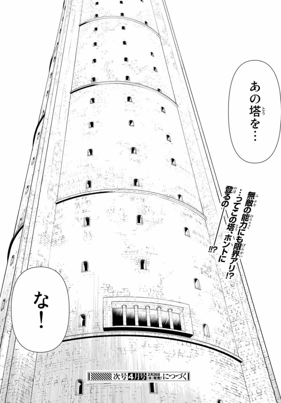 時間停止勇者―余命3日の設定じゃ世界を救うには短すぎる― Jikan Teishi Yuusha - Yomei Mikka no Settei ja Sekai o Sukuu ni wa Mijika Sugiru Time Stop Brave Time Stop Brave - A Game Setting to Save the World in Three Days is Way too Short 第5.2話 - Trang 23