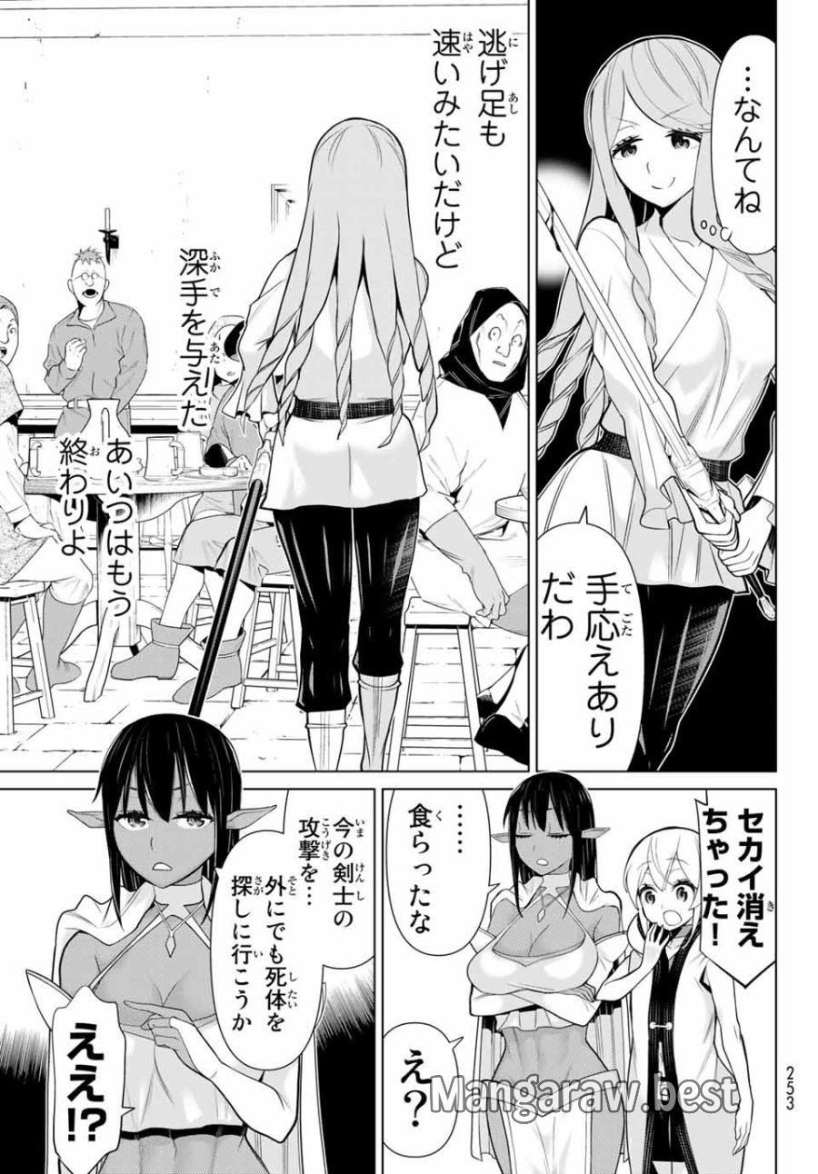 時間停止勇者―余命3日の設定じゃ世界を救うには短すぎる― Jikan Teishi Yuusha - Yomei Mikka no Settei ja Sekai o Sukuu ni wa Mijika Sugiru Time Stop Brave Time Stop Brave - A Game Setting to Save the World in Three Days is Way too Short 第5.2話 - Trang 4