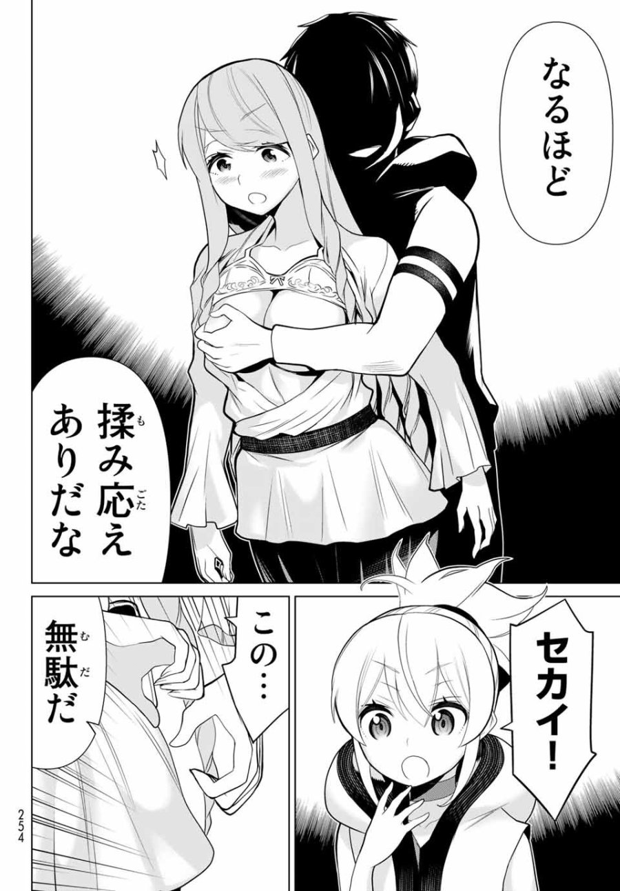 時間停止勇者―余命3日の設定じゃ世界を救うには短すぎる― Jikan Teishi Yuusha - Yomei Mikka no Settei ja Sekai o Sukuu ni wa Mijika Sugiru Time Stop Brave Time Stop Brave - A Game Setting to Save the World in Three Days is Way too Short 第5.2話 - Trang 5