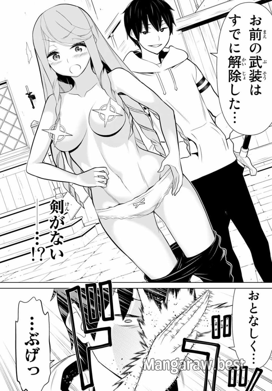 時間停止勇者―余命3日の設定じゃ世界を救うには短すぎる― Jikan Teishi Yuusha - Yomei Mikka no Settei ja Sekai o Sukuu ni wa Mijika Sugiru Time Stop Brave Time Stop Brave - A Game Setting to Save the World in Three Days is Way too Short 第5.2話 - Trang 6