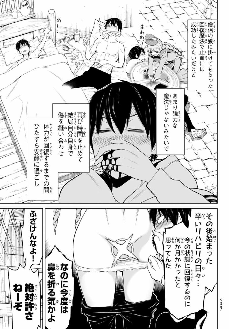 時間停止勇者―余命3日の設定じゃ世界を救うには短すぎる― Jikan Teishi Yuusha - Yomei Mikka no Settei ja Sekai o Sukuu ni wa Mijika Sugiru Time Stop Brave Time Stop Brave - A Game Setting to Save the World in Three Days is Way too Short 第5.2話 - Trang 8