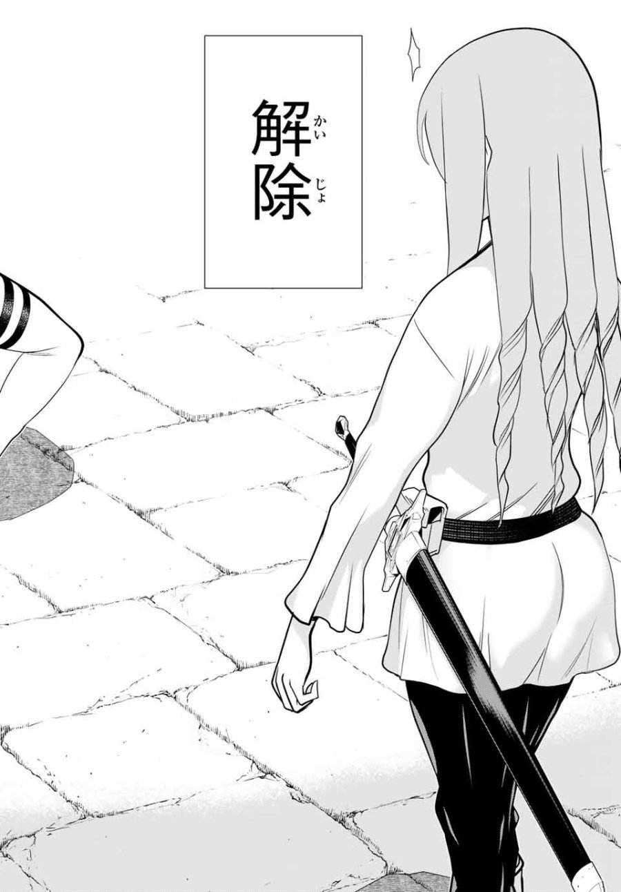 時間停止勇者―余命3日の設定じゃ世界を救うには短すぎる― Jikan Teishi Yuusha - Yomei Mikka no Settei ja Sekai o Sukuu ni wa Mijika Sugiru Time Stop Brave Time Stop Brave - A Game Setting to Save the World in Three Days is Way too Short 第5.2話 - Trang 9