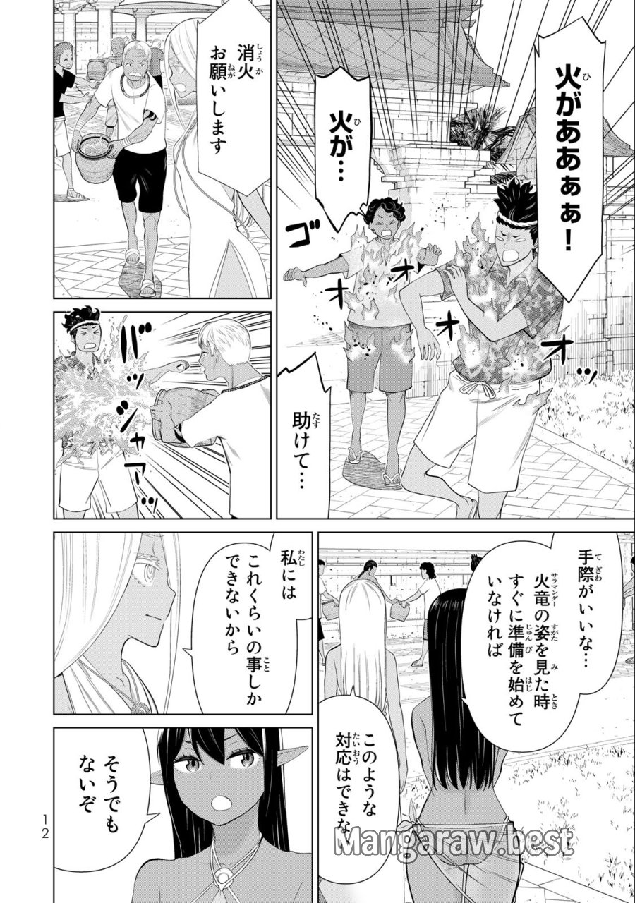 時間停止勇者―余命3日の設定じゃ世界を救うには短すぎる― Jikan Teishi Yuusha - Yomei Mikka no Settei ja Sekai o Sukuu ni wa Mijika Sugiru Time Stop Brave Time Stop Brave - A Game Setting to Save the World in Three Days is Way too Short 第33.1話 - Trang 10