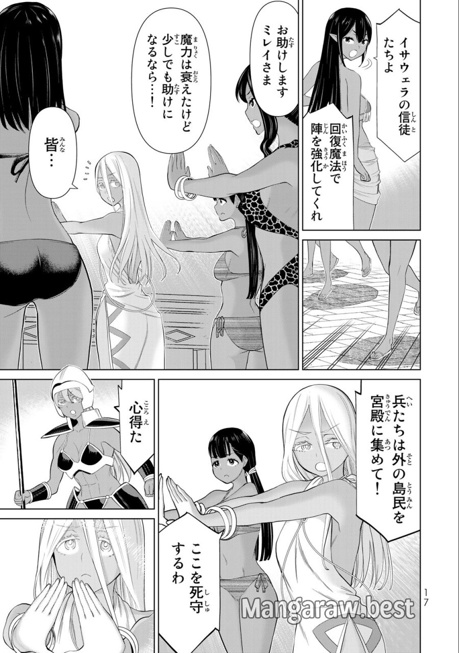 時間停止勇者―余命3日の設定じゃ世界を救うには短すぎる― Jikan Teishi Yuusha - Yomei Mikka no Settei ja Sekai o Sukuu ni wa Mijika Sugiru Time Stop Brave Time Stop Brave - A Game Setting to Save the World in Three Days is Way too Short 第33.1話 - Trang 15