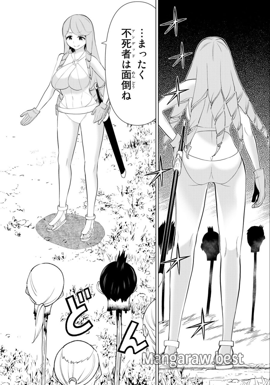 時間停止勇者―余命3日の設定じゃ世界を救うには短すぎる― Jikan Teishi Yuusha - Yomei Mikka no Settei ja Sekai o Sukuu ni wa Mijika Sugiru Time Stop Brave Time Stop Brave - A Game Setting to Save the World in Three Days is Way too Short 第33.1話 - Trang 16
