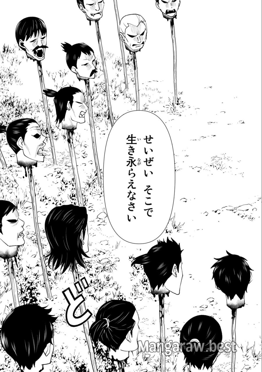 時間停止勇者―余命3日の設定じゃ世界を救うには短すぎる― Jikan Teishi Yuusha - Yomei Mikka no Settei ja Sekai o Sukuu ni wa Mijika Sugiru Time Stop Brave Time Stop Brave - A Game Setting to Save the World in Three Days is Way too Short 第33.1話 - Trang 17