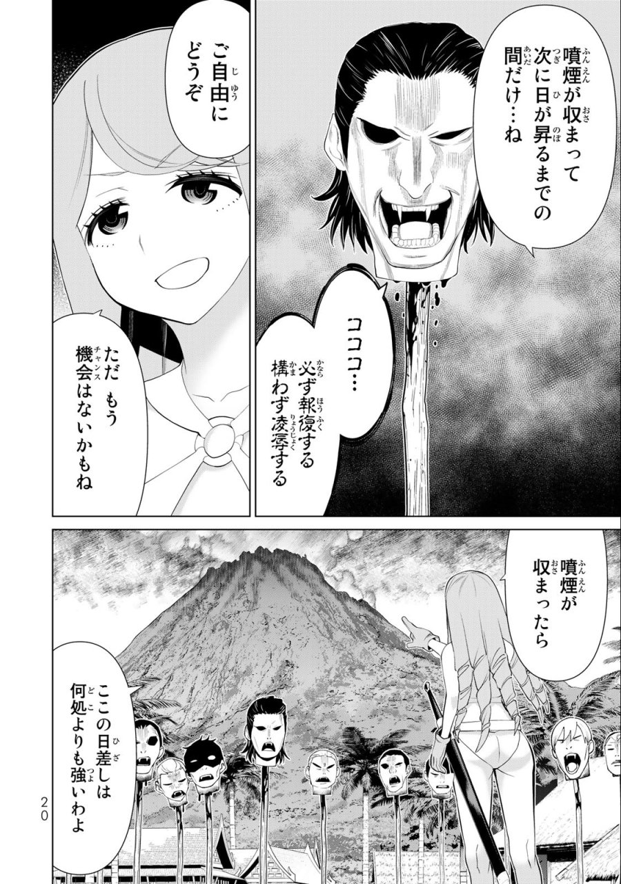 時間停止勇者―余命3日の設定じゃ世界を救うには短すぎる― Jikan Teishi Yuusha - Yomei Mikka no Settei ja Sekai o Sukuu ni wa Mijika Sugiru Time Stop Brave Time Stop Brave - A Game Setting to Save the World in Three Days is Way too Short 第33.1話 - Trang 18