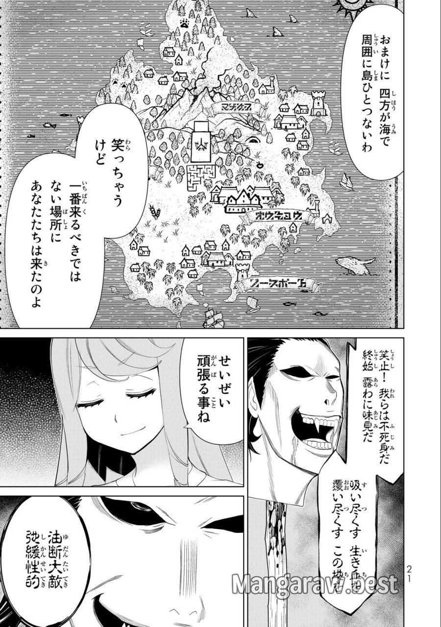 時間停止勇者―余命3日の設定じゃ世界を救うには短すぎる― Jikan Teishi Yuusha - Yomei Mikka no Settei ja Sekai o Sukuu ni wa Mijika Sugiru Time Stop Brave Time Stop Brave - A Game Setting to Save the World in Three Days is Way too Short 第33.1話 - Trang 19
