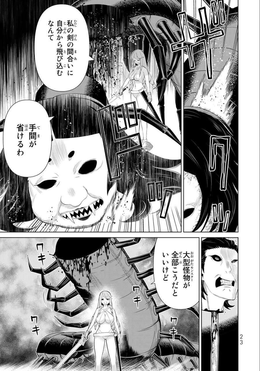 時間停止勇者―余命3日の設定じゃ世界を救うには短すぎる― Jikan Teishi Yuusha - Yomei Mikka no Settei ja Sekai o Sukuu ni wa Mijika Sugiru Time Stop Brave Time Stop Brave - A Game Setting to Save the World in Three Days is Way too Short 第33.1話 - Trang 21