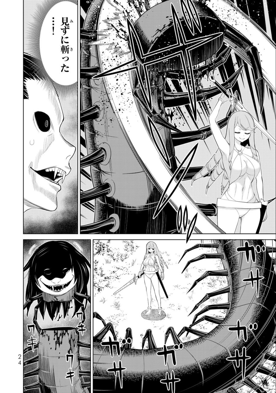 時間停止勇者―余命3日の設定じゃ世界を救うには短すぎる― Jikan Teishi Yuusha - Yomei Mikka no Settei ja Sekai o Sukuu ni wa Mijika Sugiru Time Stop Brave Time Stop Brave - A Game Setting to Save the World in Three Days is Way too Short 第33.1話 - Trang 22