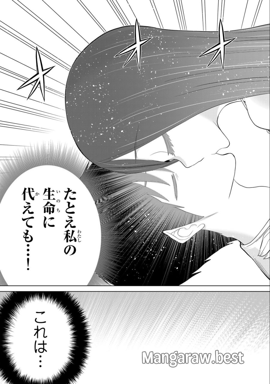 時間停止勇者―余命3日の設定じゃ世界を救うには短すぎる― Jikan Teishi Yuusha - Yomei Mikka no Settei ja Sekai o Sukuu ni wa Mijika Sugiru Time Stop Brave Time Stop Brave - A Game Setting to Save the World in Three Days is Way too Short 第33.1話 - Trang 5