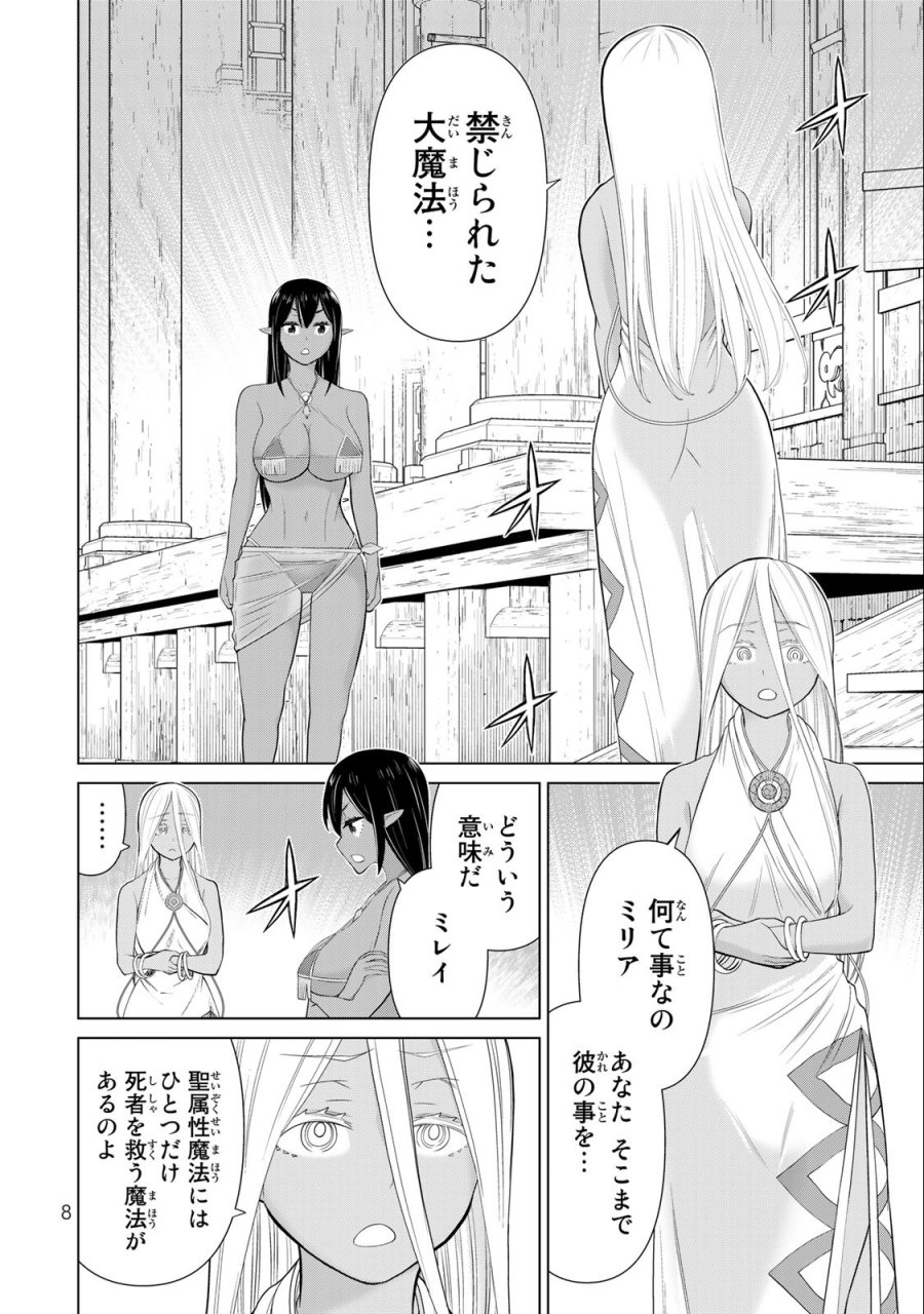 時間停止勇者―余命3日の設定じゃ世界を救うには短すぎる― Jikan Teishi Yuusha - Yomei Mikka no Settei ja Sekai o Sukuu ni wa Mijika Sugiru Time Stop Brave Time Stop Brave - A Game Setting to Save the World in Three Days is Way too Short 第33.1話 - Trang 6