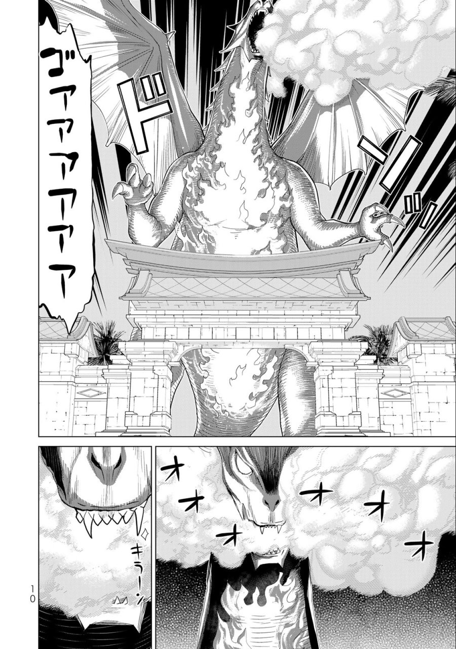 時間停止勇者―余命3日の設定じゃ世界を救うには短すぎる― Jikan Teishi Yuusha - Yomei Mikka no Settei ja Sekai o Sukuu ni wa Mijika Sugiru Time Stop Brave Time Stop Brave - A Game Setting to Save the World in Three Days is Way too Short 第33.1話 - Trang 8