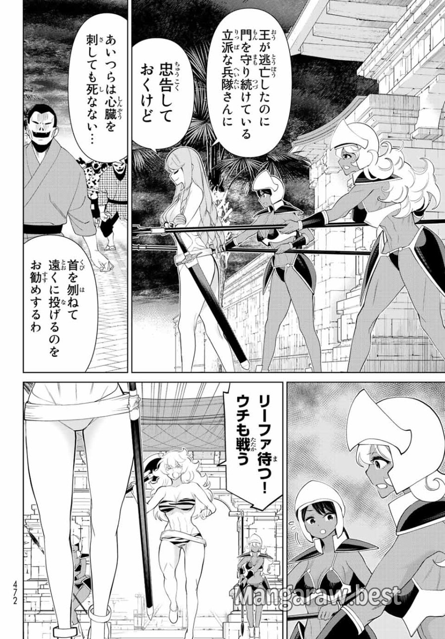 時間停止勇者―余命3日の設定じゃ世界を救うには短すぎる― Jikan Teishi Yuusha - Yomei Mikka no Settei ja Sekai o Sukuu ni wa Mijika Sugiru Time Stop Brave Time Stop Brave - A Game Setting to Save the World in Three Days is Way too Short 第32話 - Trang 10