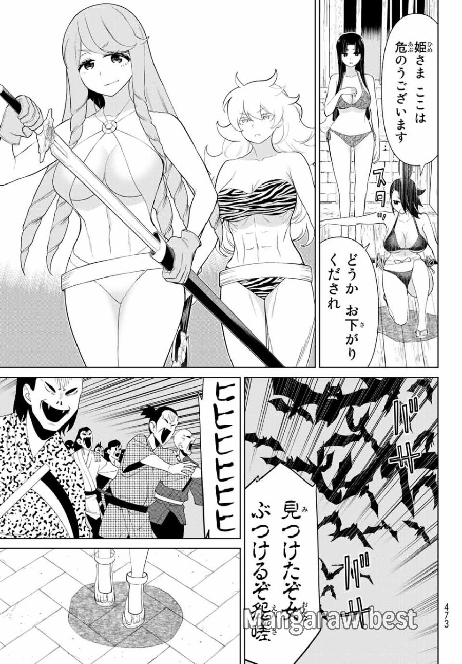 時間停止勇者―余命3日の設定じゃ世界を救うには短すぎる― Jikan Teishi Yuusha - Yomei Mikka no Settei ja Sekai o Sukuu ni wa Mijika Sugiru Time Stop Brave Time Stop Brave - A Game Setting to Save the World in Three Days is Way too Short 第32話 - Trang 11