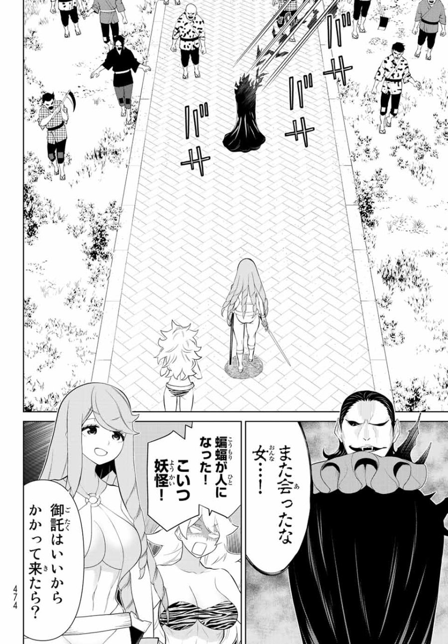 時間停止勇者―余命3日の設定じゃ世界を救うには短すぎる― Jikan Teishi Yuusha - Yomei Mikka no Settei ja Sekai o Sukuu ni wa Mijika Sugiru Time Stop Brave Time Stop Brave - A Game Setting to Save the World in Three Days is Way too Short 第32話 - Trang 12