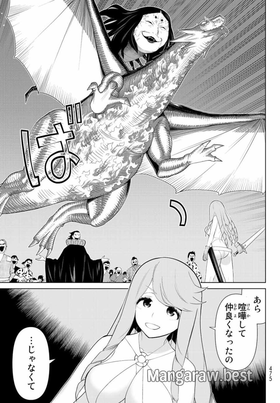 時間停止勇者―余命3日の設定じゃ世界を救うには短すぎる― Jikan Teishi Yuusha - Yomei Mikka no Settei ja Sekai o Sukuu ni wa Mijika Sugiru Time Stop Brave Time Stop Brave - A Game Setting to Save the World in Three Days is Way too Short 第32話 - Trang 13