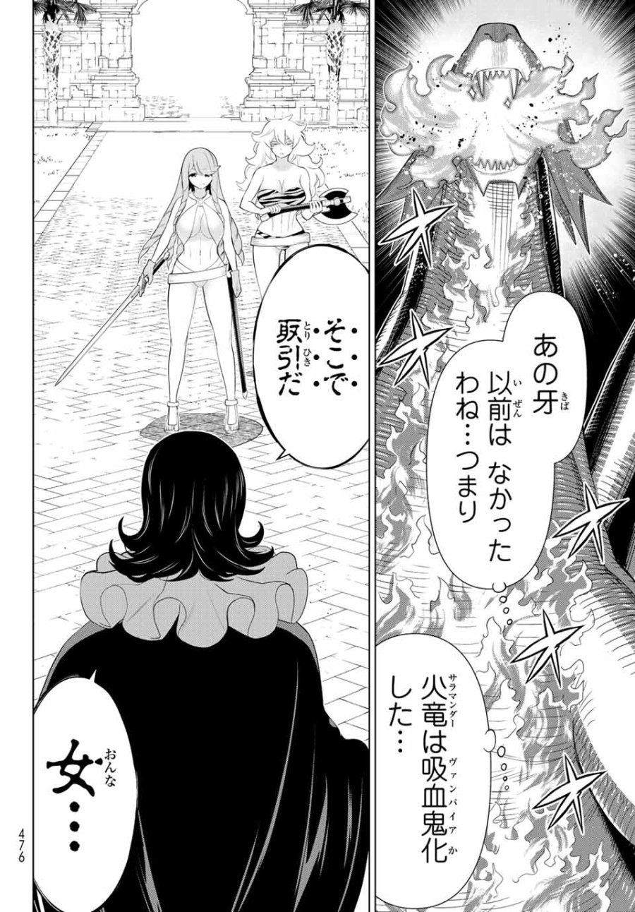時間停止勇者―余命3日の設定じゃ世界を救うには短すぎる― Jikan Teishi Yuusha - Yomei Mikka no Settei ja Sekai o Sukuu ni wa Mijika Sugiru Time Stop Brave Time Stop Brave - A Game Setting to Save the World in Three Days is Way too Short 第32話 - Trang 14