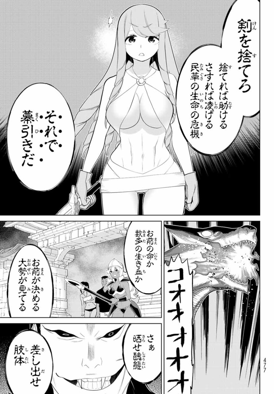 時間停止勇者―余命3日の設定じゃ世界を救うには短すぎる― Jikan Teishi Yuusha - Yomei Mikka no Settei ja Sekai o Sukuu ni wa Mijika Sugiru Time Stop Brave Time Stop Brave - A Game Setting to Save the World in Three Days is Way too Short 第32話 - Trang 15