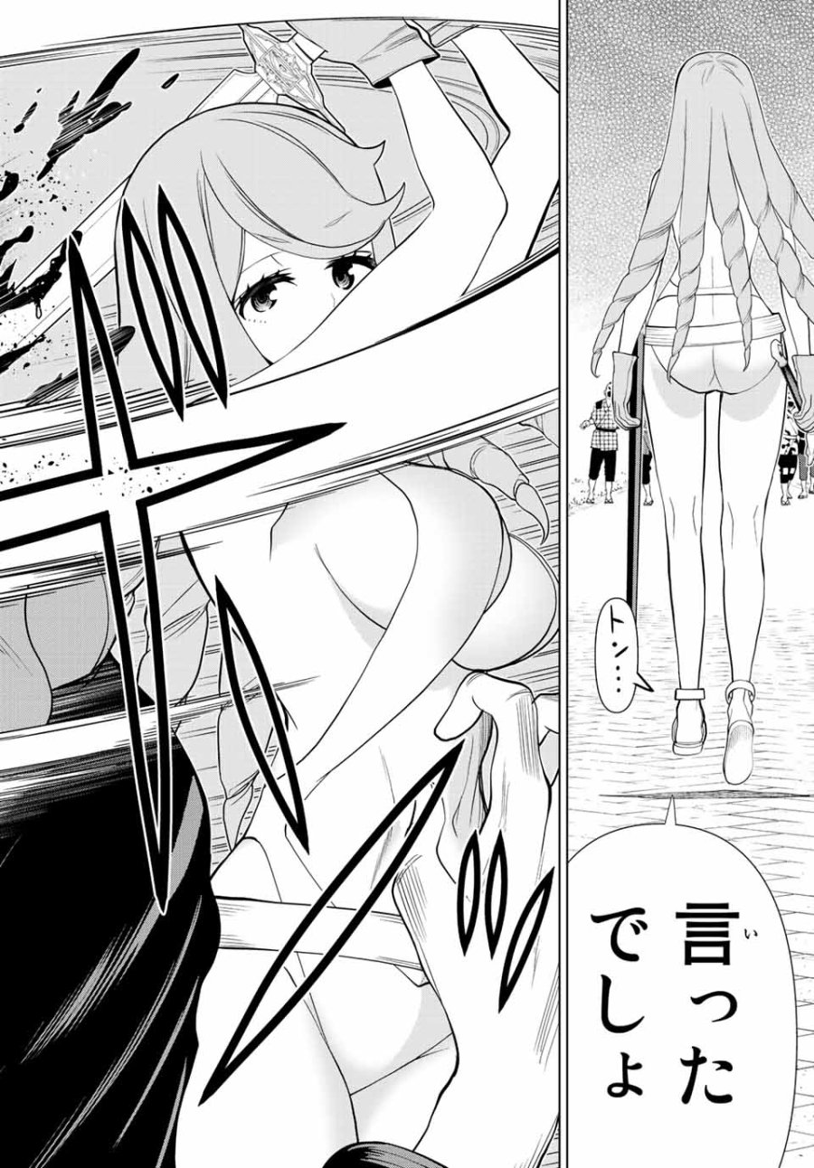 時間停止勇者―余命3日の設定じゃ世界を救うには短すぎる― Jikan Teishi Yuusha - Yomei Mikka no Settei ja Sekai o Sukuu ni wa Mijika Sugiru Time Stop Brave Time Stop Brave - A Game Setting to Save the World in Three Days is Way too Short 第32話 - Trang 16