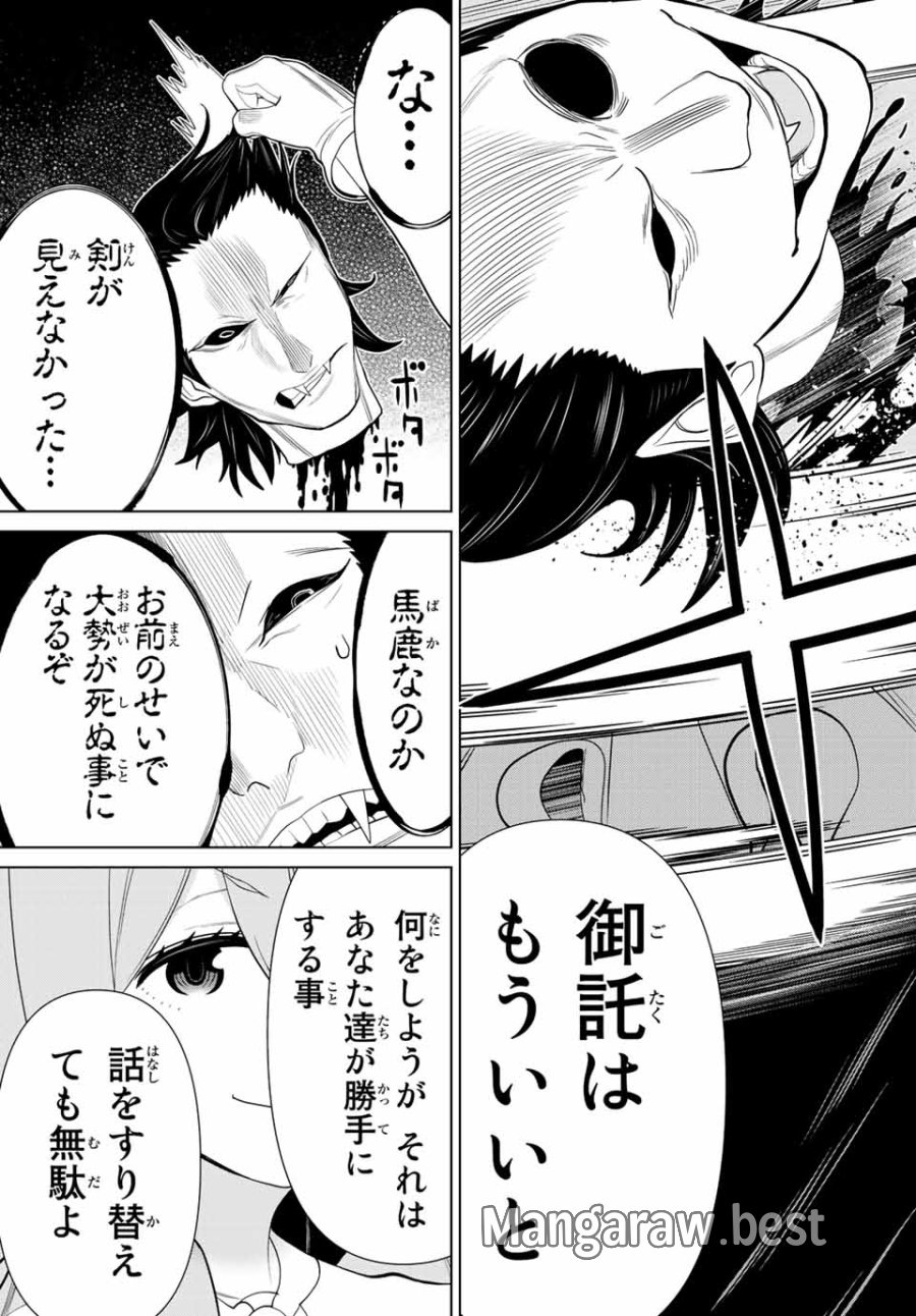 時間停止勇者―余命3日の設定じゃ世界を救うには短すぎる― Jikan Teishi Yuusha - Yomei Mikka no Settei ja Sekai o Sukuu ni wa Mijika Sugiru Time Stop Brave Time Stop Brave - A Game Setting to Save the World in Three Days is Way too Short 第32話 - Trang 17