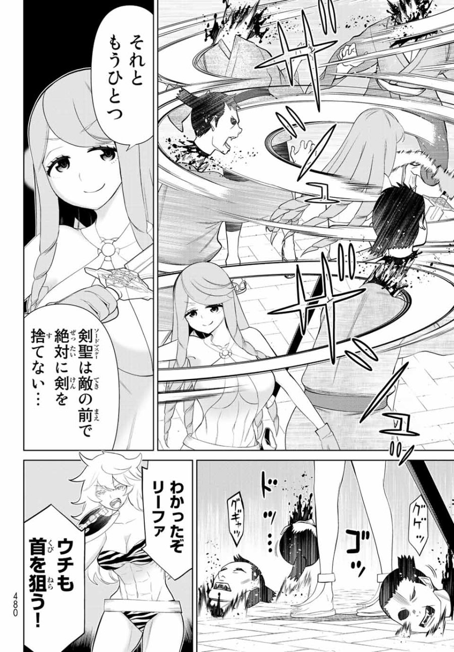 時間停止勇者―余命3日の設定じゃ世界を救うには短すぎる― Jikan Teishi Yuusha - Yomei Mikka no Settei ja Sekai o Sukuu ni wa Mijika Sugiru Time Stop Brave Time Stop Brave - A Game Setting to Save the World in Three Days is Way too Short 第32話 - Trang 18
