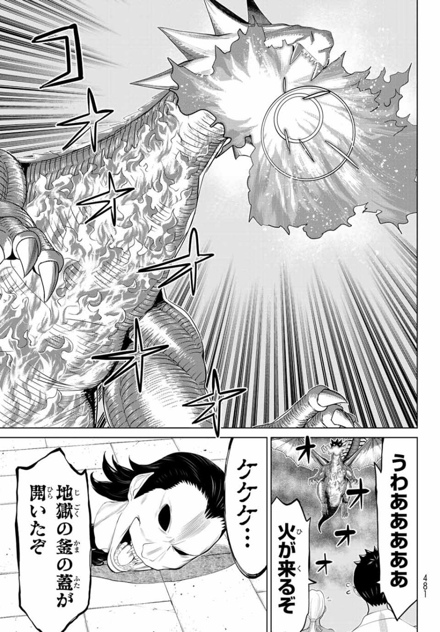時間停止勇者―余命3日の設定じゃ世界を救うには短すぎる― Jikan Teishi Yuusha - Yomei Mikka no Settei ja Sekai o Sukuu ni wa Mijika Sugiru Time Stop Brave Time Stop Brave - A Game Setting to Save the World in Three Days is Way too Short 第32話 - Trang 19