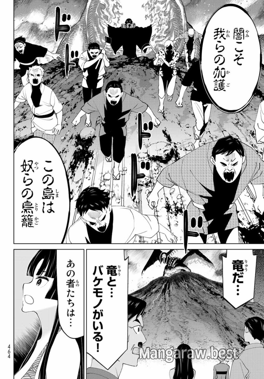 時間停止勇者―余命3日の設定じゃ世界を救うには短すぎる― Jikan Teishi Yuusha - Yomei Mikka no Settei ja Sekai o Sukuu ni wa Mijika Sugiru Time Stop Brave Time Stop Brave - A Game Setting to Save the World in Three Days is Way too Short 第32話 - Trang 2
