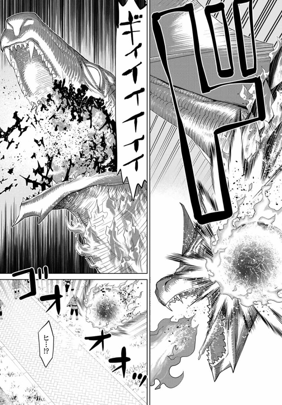 時間停止勇者―余命3日の設定じゃ世界を救うには短すぎる― Jikan Teishi Yuusha - Yomei Mikka no Settei ja Sekai o Sukuu ni wa Mijika Sugiru Time Stop Brave Time Stop Brave - A Game Setting to Save the World in Three Days is Way too Short 第32話 - Trang 21