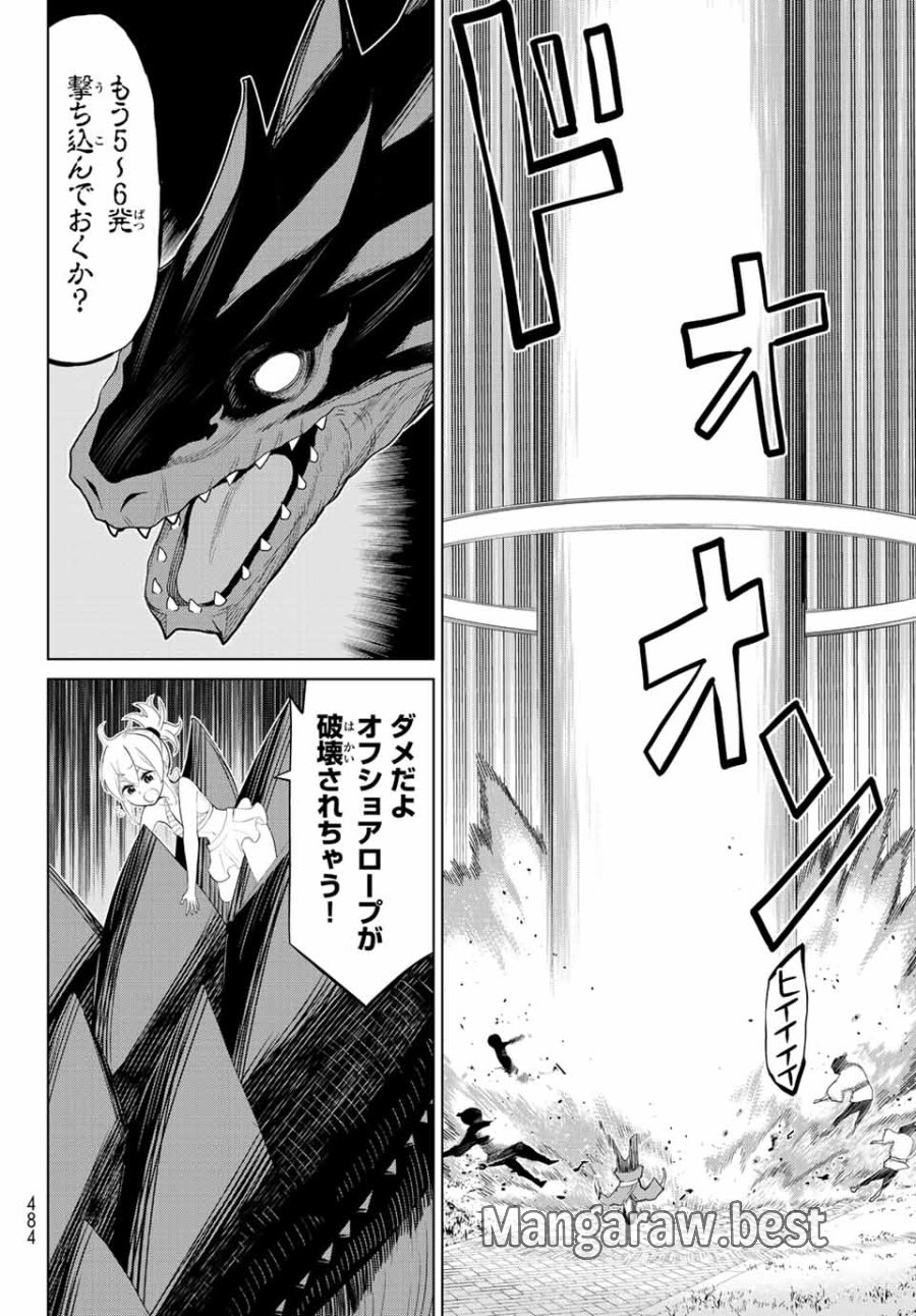 時間停止勇者―余命3日の設定じゃ世界を救うには短すぎる― Jikan Teishi Yuusha - Yomei Mikka no Settei ja Sekai o Sukuu ni wa Mijika Sugiru Time Stop Brave Time Stop Brave - A Game Setting to Save the World in Three Days is Way too Short 第32話 - Trang 22