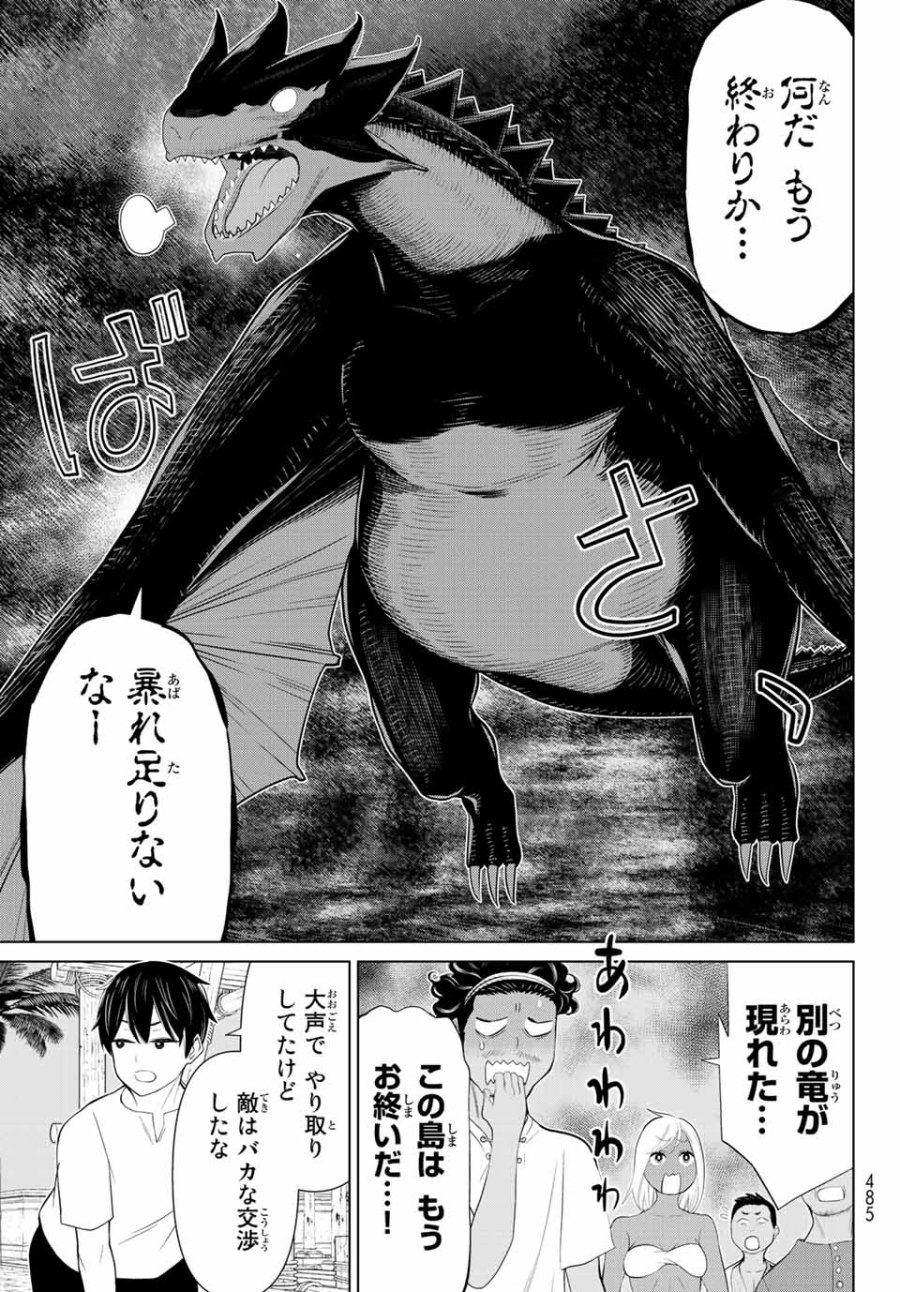 時間停止勇者―余命3日の設定じゃ世界を救うには短すぎる― Jikan Teishi Yuusha - Yomei Mikka no Settei ja Sekai o Sukuu ni wa Mijika Sugiru Time Stop Brave Time Stop Brave - A Game Setting to Save the World in Three Days is Way too Short 第32話 - Trang 23