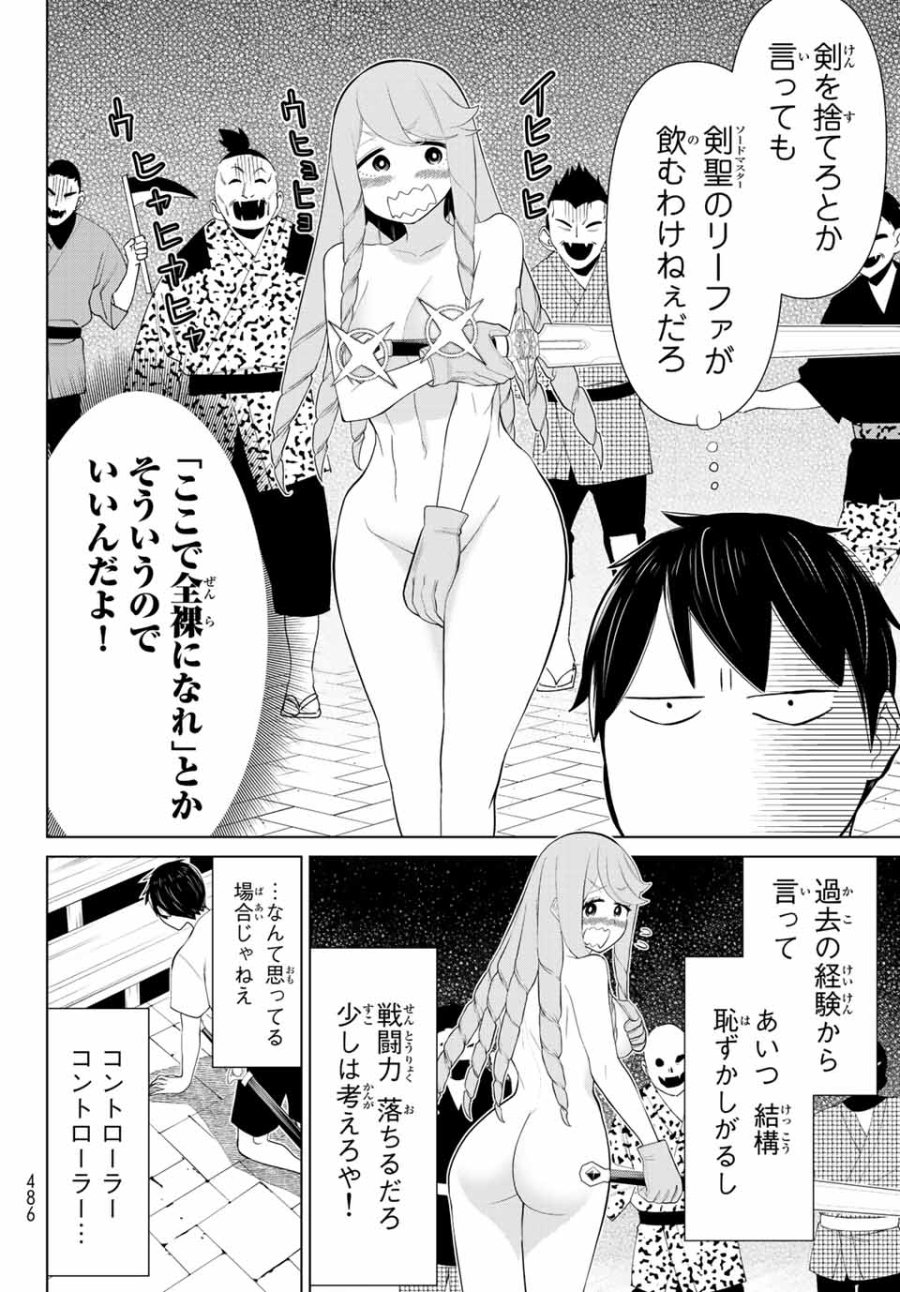 時間停止勇者―余命3日の設定じゃ世界を救うには短すぎる― Jikan Teishi Yuusha - Yomei Mikka no Settei ja Sekai o Sukuu ni wa Mijika Sugiru Time Stop Brave Time Stop Brave - A Game Setting to Save the World in Three Days is Way too Short 第32話 - Trang 24