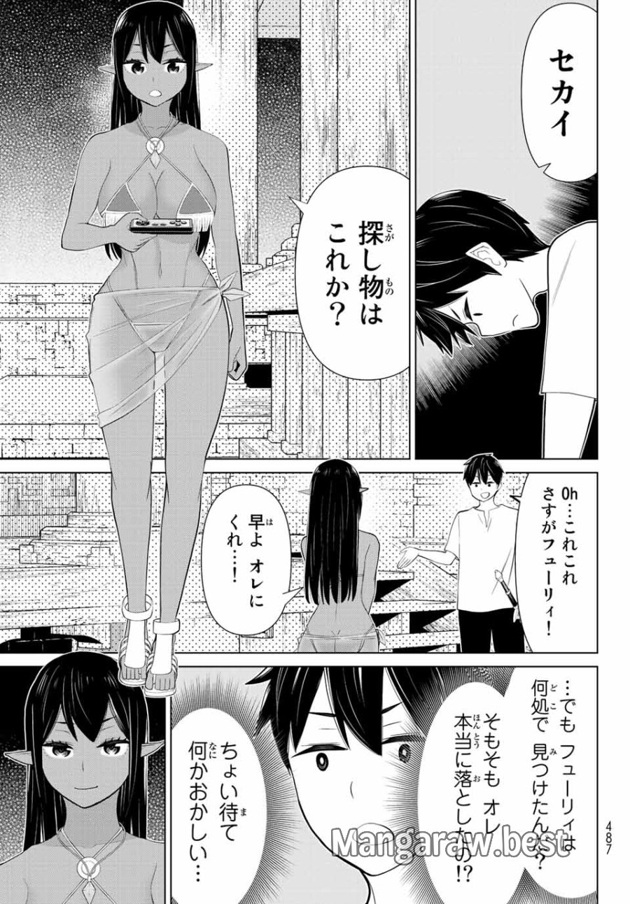 時間停止勇者―余命3日の設定じゃ世界を救うには短すぎる― Jikan Teishi Yuusha - Yomei Mikka no Settei ja Sekai o Sukuu ni wa Mijika Sugiru Time Stop Brave Time Stop Brave - A Game Setting to Save the World in Three Days is Way too Short 第32話 - Trang 25