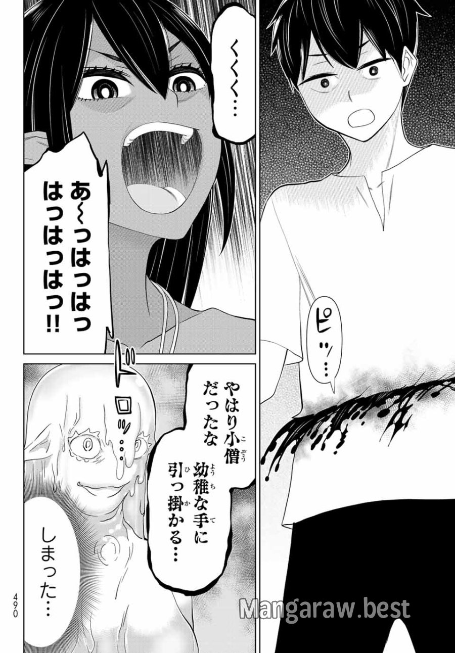 時間停止勇者―余命3日の設定じゃ世界を救うには短すぎる― Jikan Teishi Yuusha - Yomei Mikka no Settei ja Sekai o Sukuu ni wa Mijika Sugiru Time Stop Brave Time Stop Brave - A Game Setting to Save the World in Three Days is Way too Short 第32話 - Trang 28