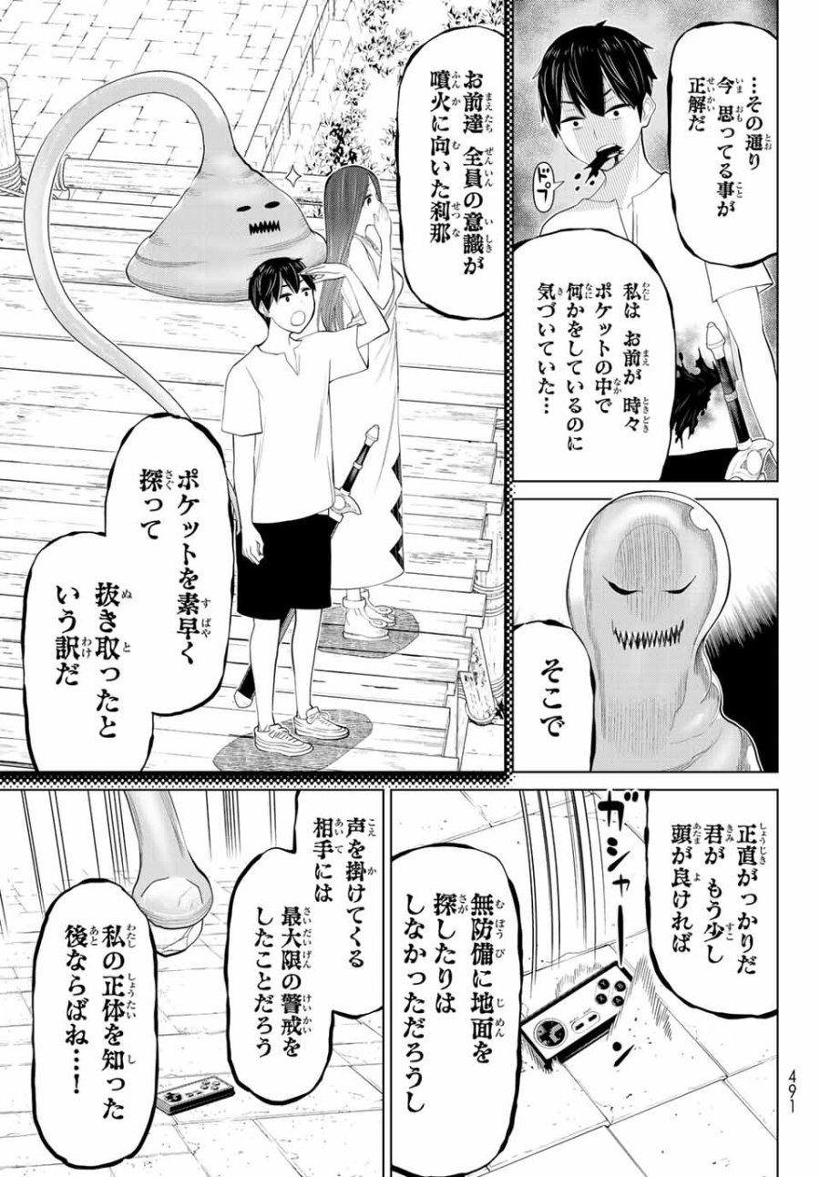 時間停止勇者―余命3日の設定じゃ世界を救うには短すぎる― Jikan Teishi Yuusha - Yomei Mikka no Settei ja Sekai o Sukuu ni wa Mijika Sugiru Time Stop Brave Time Stop Brave - A Game Setting to Save the World in Three Days is Way too Short 第32話 - Trang 29