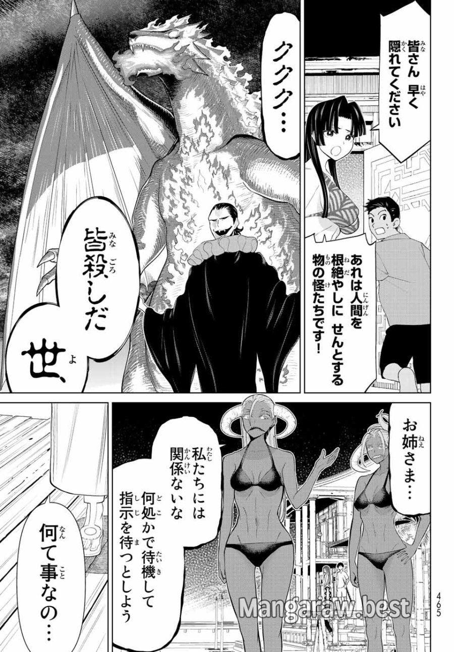 時間停止勇者―余命3日の設定じゃ世界を救うには短すぎる― Jikan Teishi Yuusha - Yomei Mikka no Settei ja Sekai o Sukuu ni wa Mijika Sugiru Time Stop Brave Time Stop Brave - A Game Setting to Save the World in Three Days is Way too Short 第32話 - Trang 3