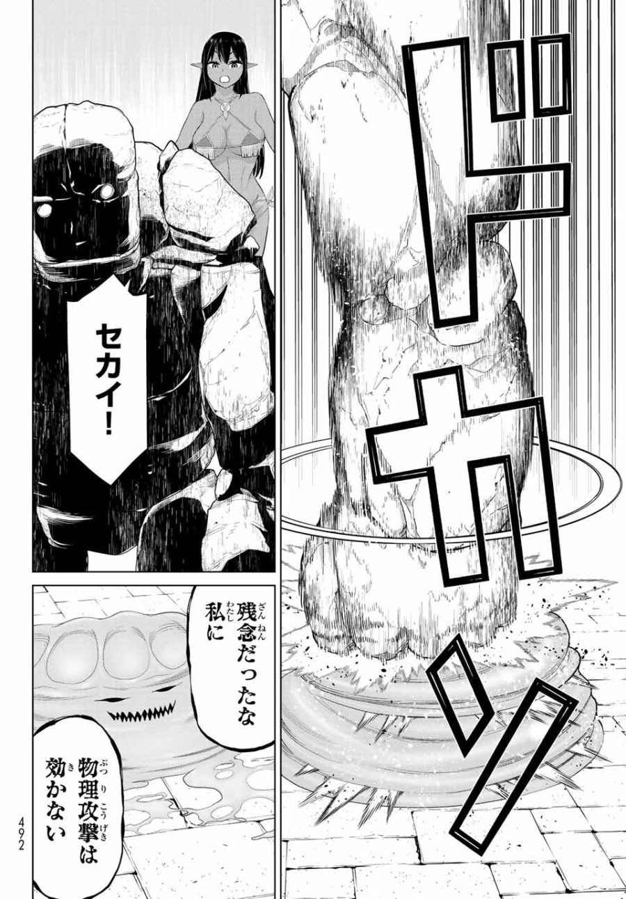 時間停止勇者―余命3日の設定じゃ世界を救うには短すぎる― Jikan Teishi Yuusha - Yomei Mikka no Settei ja Sekai o Sukuu ni wa Mijika Sugiru Time Stop Brave Time Stop Brave - A Game Setting to Save the World in Three Days is Way too Short 第32話 - Trang 30