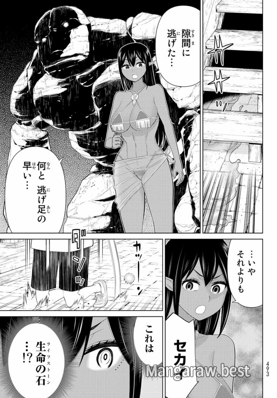 時間停止勇者―余命3日の設定じゃ世界を救うには短すぎる― Jikan Teishi Yuusha - Yomei Mikka no Settei ja Sekai o Sukuu ni wa Mijika Sugiru Time Stop Brave Time Stop Brave - A Game Setting to Save the World in Three Days is Way too Short 第32話 - Trang 31