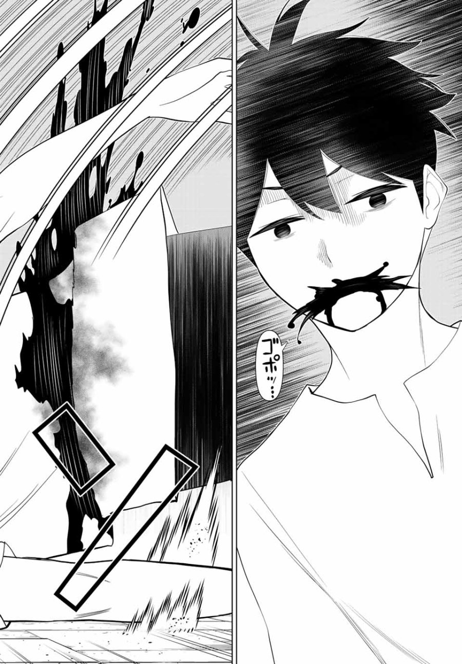 時間停止勇者―余命3日の設定じゃ世界を救うには短すぎる― Jikan Teishi Yuusha - Yomei Mikka no Settei ja Sekai o Sukuu ni wa Mijika Sugiru Time Stop Brave Time Stop Brave - A Game Setting to Save the World in Three Days is Way too Short 第32話 - Trang 32