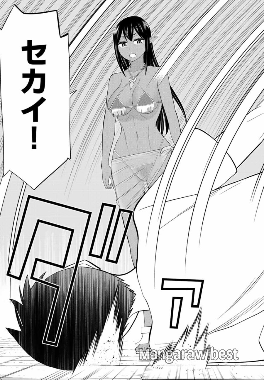 時間停止勇者―余命3日の設定じゃ世界を救うには短すぎる― Jikan Teishi Yuusha - Yomei Mikka no Settei ja Sekai o Sukuu ni wa Mijika Sugiru Time Stop Brave Time Stop Brave - A Game Setting to Save the World in Three Days is Way too Short 第32話 - Trang 33