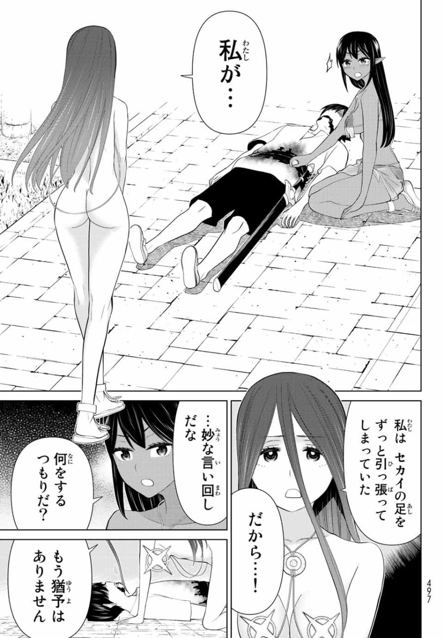 時間停止勇者―余命3日の設定じゃ世界を救うには短すぎる― Jikan Teishi Yuusha - Yomei Mikka no Settei ja Sekai o Sukuu ni wa Mijika Sugiru Time Stop Brave Time Stop Brave - A Game Setting to Save the World in Three Days is Way too Short 第32話 - Trang 35