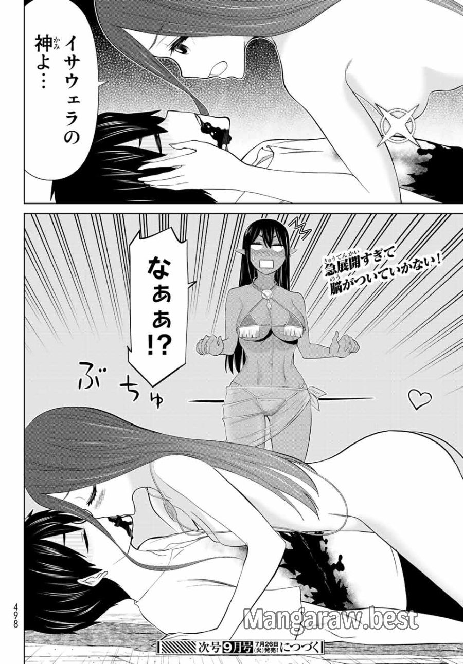 時間停止勇者―余命3日の設定じゃ世界を救うには短すぎる― Jikan Teishi Yuusha - Yomei Mikka no Settei ja Sekai o Sukuu ni wa Mijika Sugiru Time Stop Brave Time Stop Brave - A Game Setting to Save the World in Three Days is Way too Short 第32話 - Trang 36